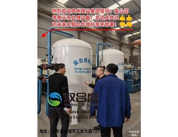 貴州建設(shè)來公司考察污水處理設(shè)備